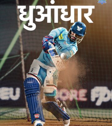 Batting Mayhem Ignites Super Giants Momentum