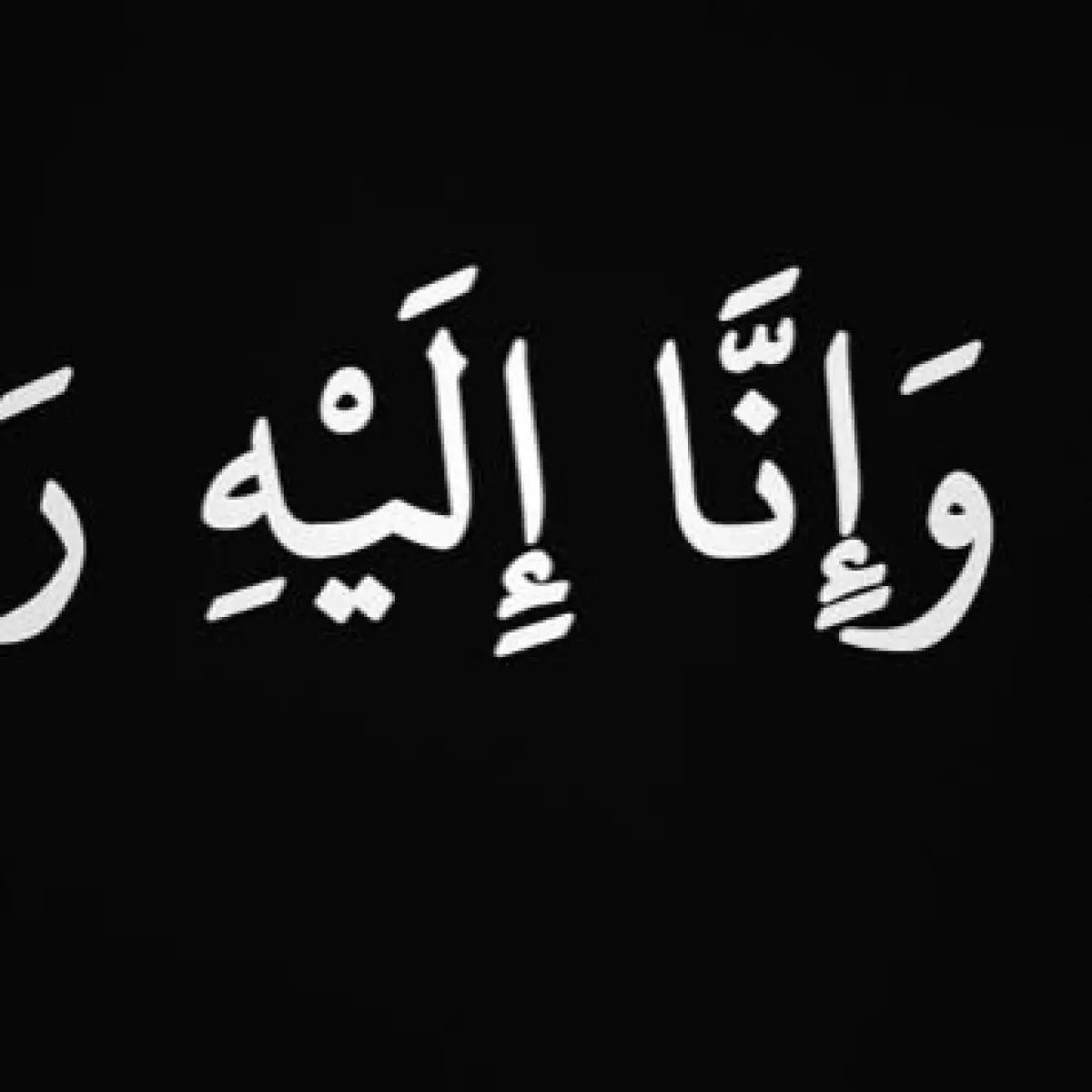 Farewell To Qari Saib Azeem: A Heartfelt Loss For Family Javed Ahmadi mourns the passing of his brother, Qari Saib Azeem. Pray for him. Prayers!!!