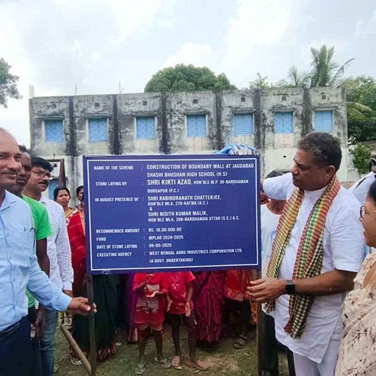 MPLAD scheme initiates modernization by constructing a boundary wall at Jagdabad school