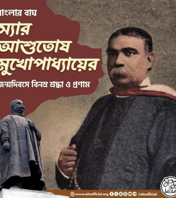 Kirti Azad Pays Tribute To Ashutosh Mukhopadhyay