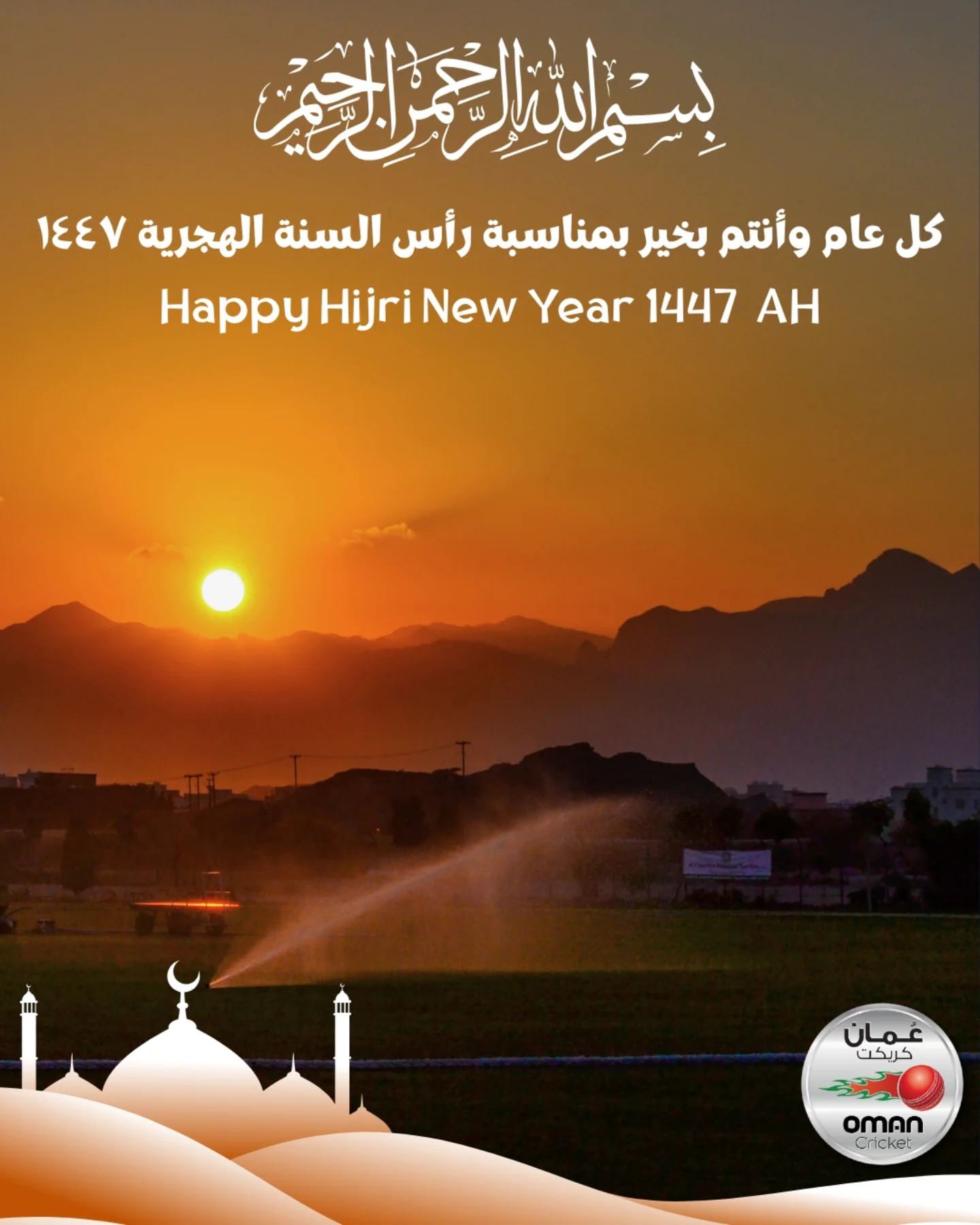Oman Cricket Celebrates Hijri New Year 1447 Wishing a joyful Hijri New Year 1447 AH, Oman Cricket inspires unity, peace, and progress!