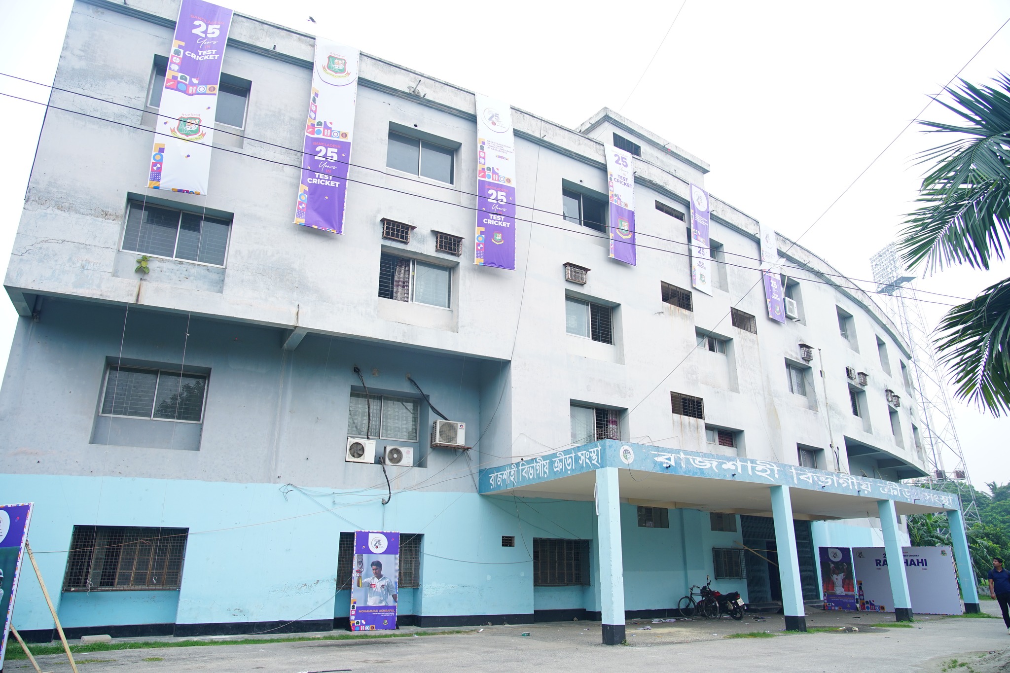 Rajshahi Celebrates 25 Years Of Test Cricket
