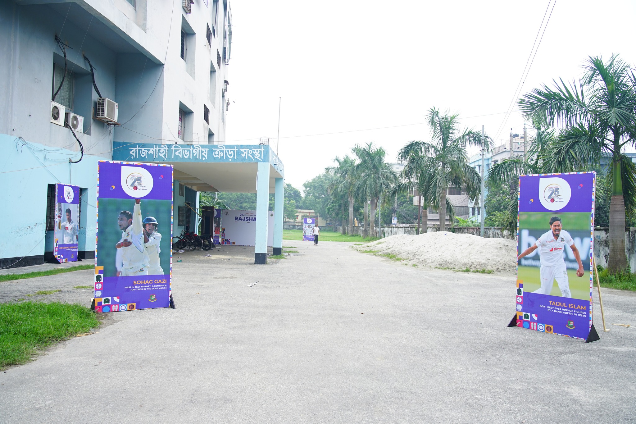 Rajshahi Celebrates 25 Years Of Test Cricket