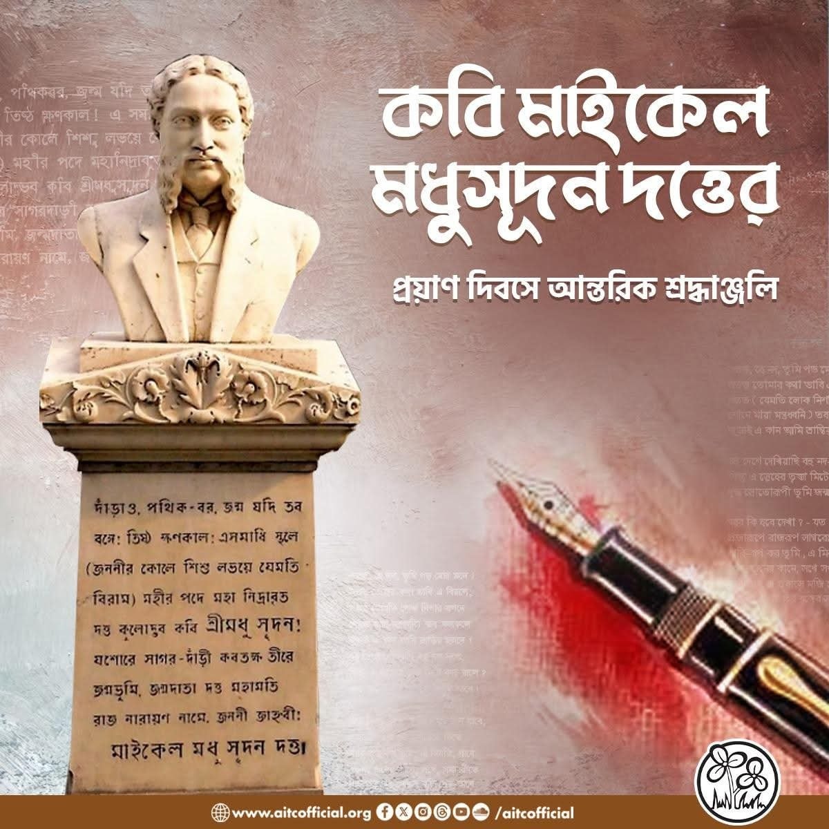 Heartfelt tribute by eminent voices, honoring timeless legacy of a Bengali poetic genius!!