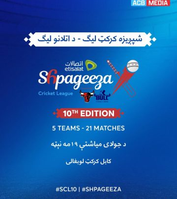 Shpageeza Cricket League 10th Edition In Kabul