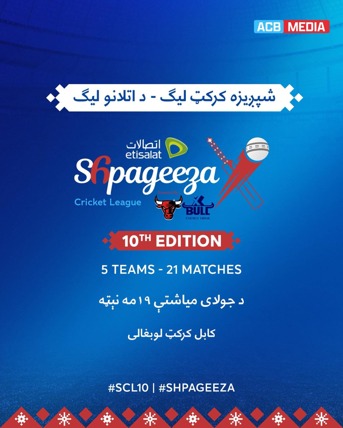 Etisalat Shpageeza Cricket League 2025 powered by XBull, igniting cricket passion in Kabul.